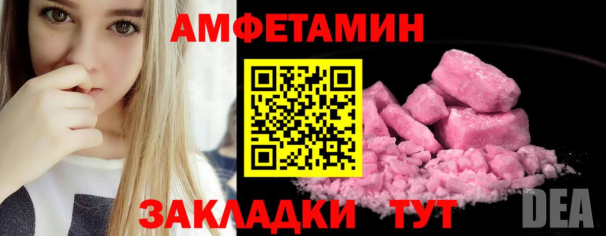 Amphetamine  АМФ  АМФЕТАМИН Premium  Таганрог 