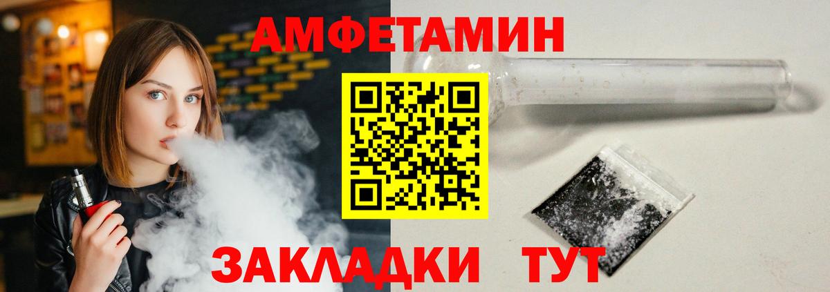 Amphetamine VHQ Таганрог