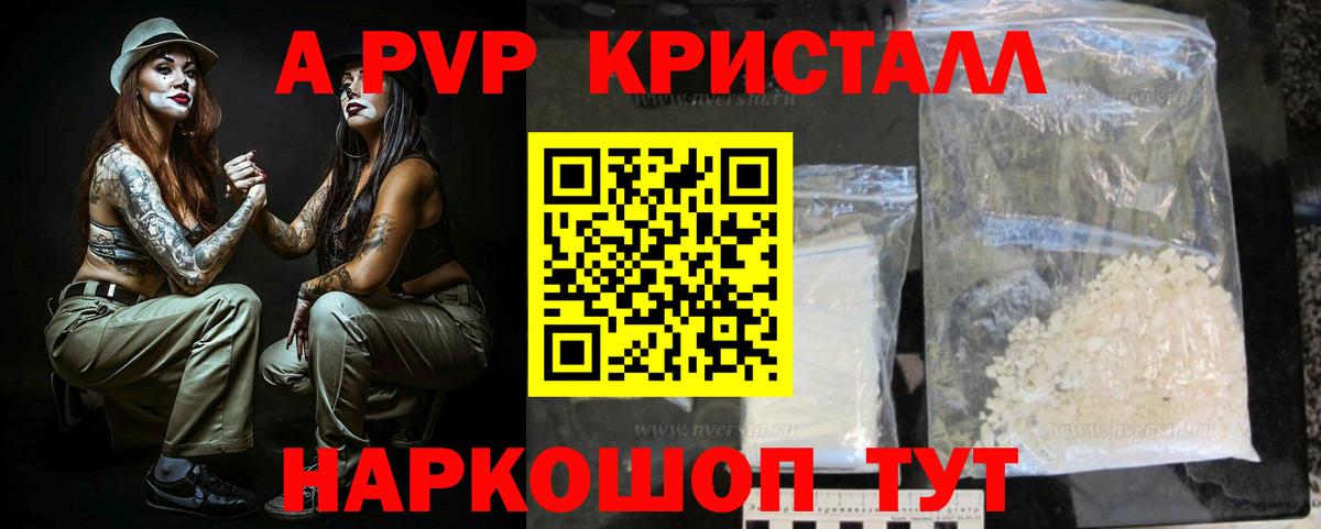 Alpha PVP СК  Alpha-PVP СК КРИС  Таганрог  Альфа ПВП Соль  Вход с VPN 