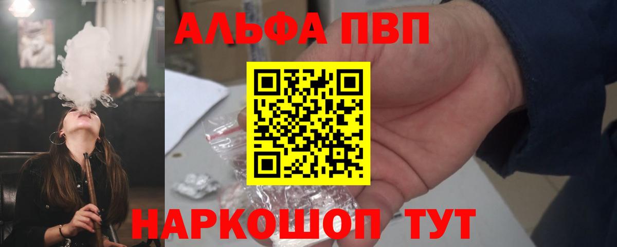 APVP VHQ Таганрог