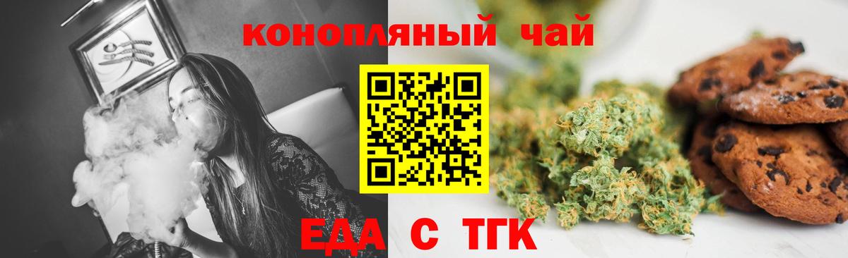 Таганрог  Cannafood марихуана  Вход с VPN 