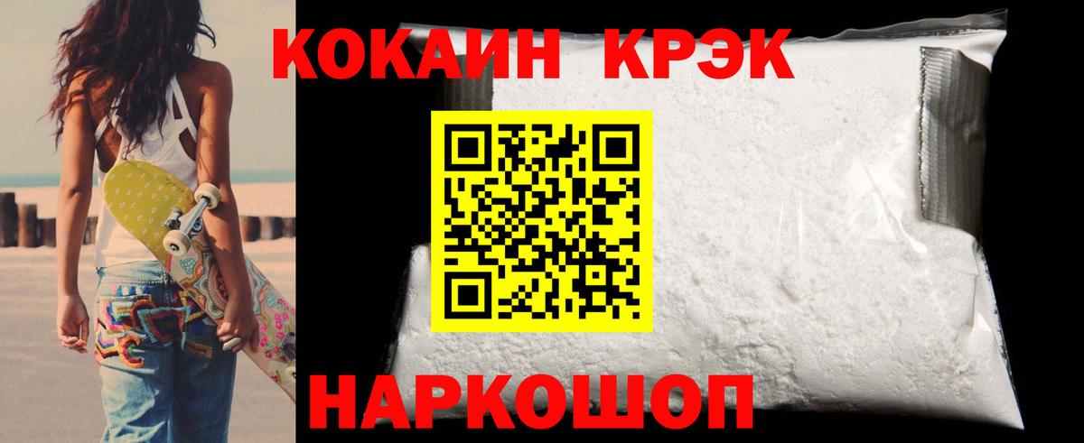 Таганрог  Cocaine Fish Scale  КОКАИН Перу  Вход с VPN 