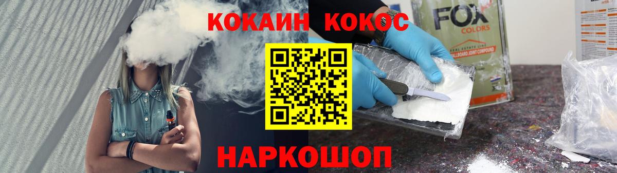 COCAIN 97% Таганрог