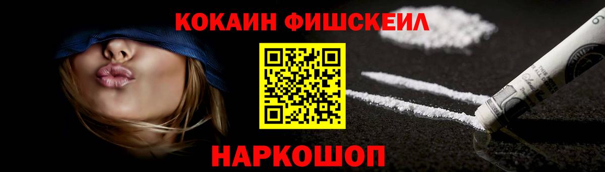 Кокаин VHQ  КОКАИН Fish Scale  COCAIN  Таганрог 