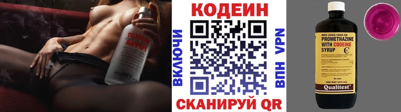 Кодеиновый сироп Lean Purple Drank  где купить наркотик  Таганрог 