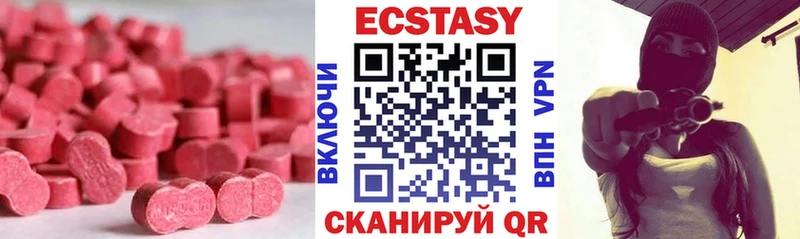 ЭКСТАЗИ 300 mg  OMG как зайти  Таганрог 