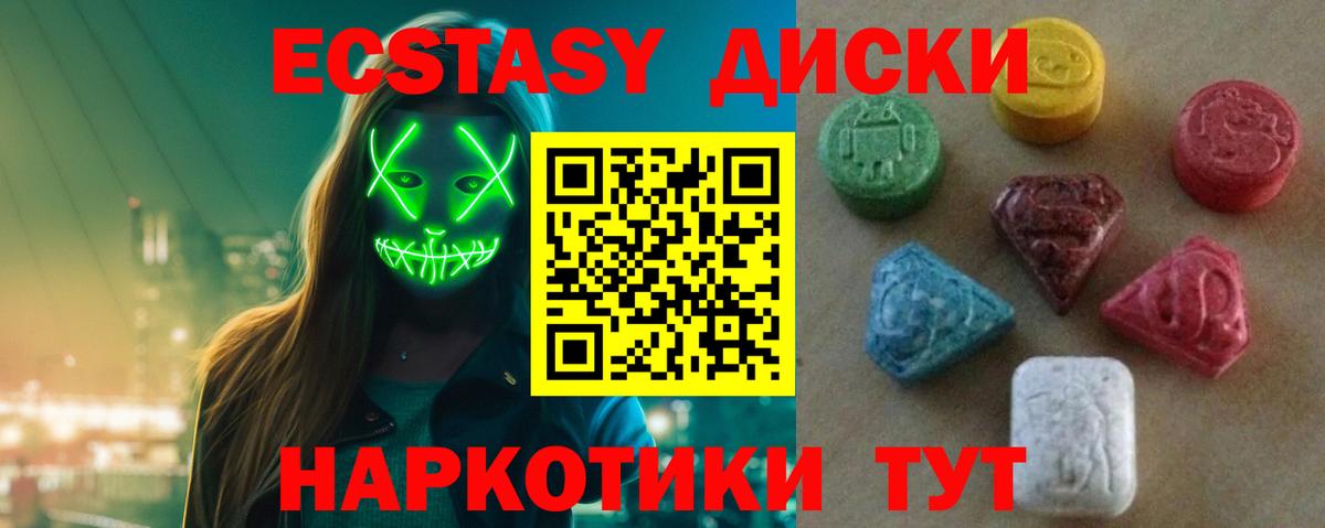 гидра онион  Вход с VPN  Таганрог  ЭКСТАЗИ Cube  Ecstasy DUBAI 
