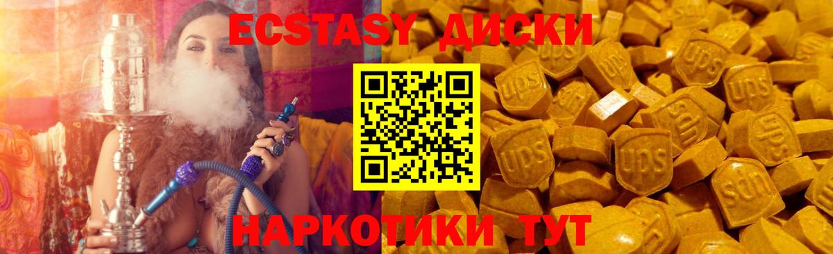 МЕГА tor  ЭКСТАЗИ  сайты даркнета какой сайт  Экстази 300 mg  Таганрог 