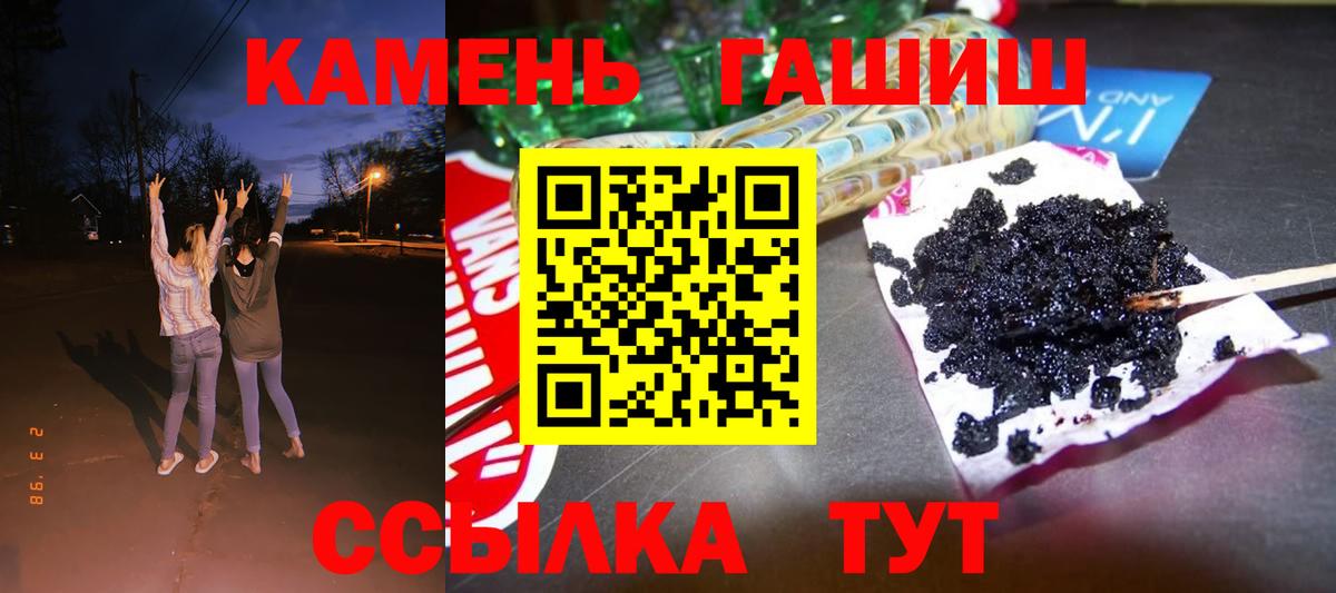 Гашиш гарик  Вход с VPN  купить  цена  ГАШ индика сатива  Таганрог 