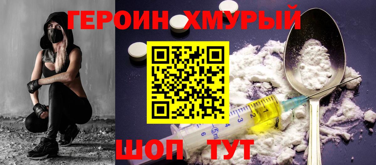 ГЕРОИН  Таганрог  ГЕРОИН белый 