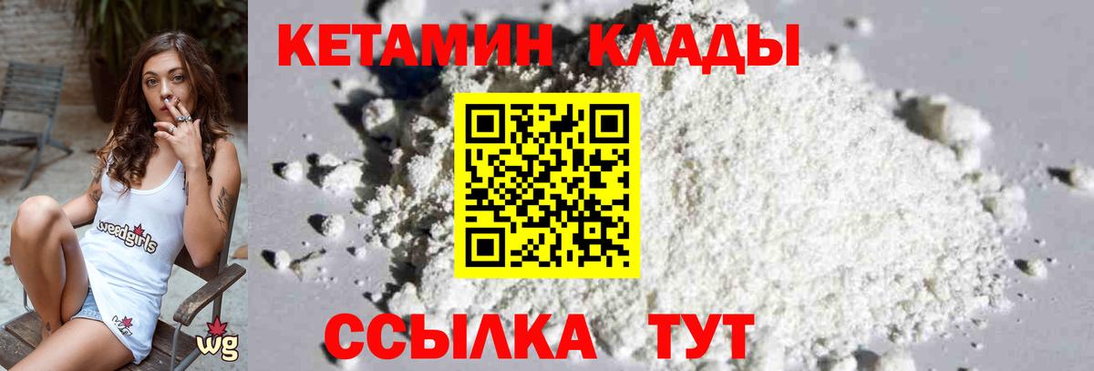 Кетамин ketamine  КЕТАМИН ketamine  Таганрог 