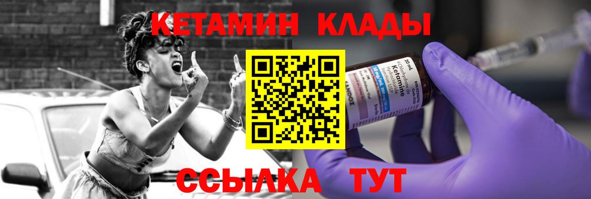 КЕТАМИН ketamine  Вход с VPN  Кетамин ketamine  Таганрог 