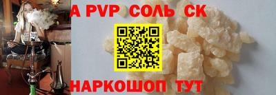 apvp Балаково