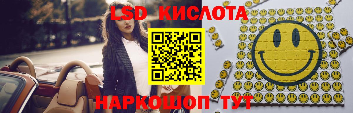LSD-25 экстази кислота  ЛСД экстази кислота  Таганрог 