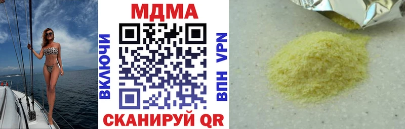 MDMA Molly  где купить   Таганрог 