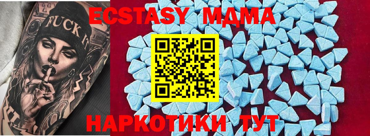 МДМА Molly Таганрог
