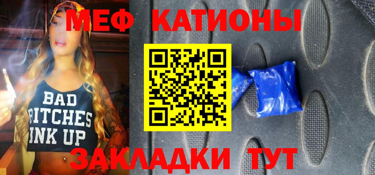 Мефедрон кристаллы Таганрог