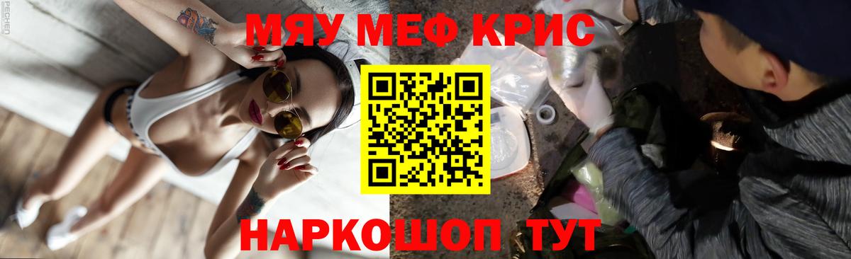Мефедрон Таганрог