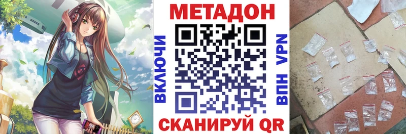 это наркотические препараты Таганрог Метадон мёд