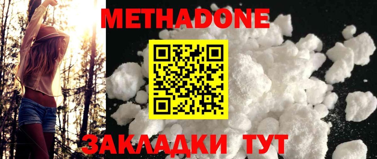 Таганрог  Метадон мёд  сайты даркнета как зайти  Вход с VPN  Метадон мёд 