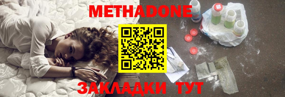 ГАШ  Вход с VPN  Таганрог  Вейп ТГК  МЕФ   Канабис 