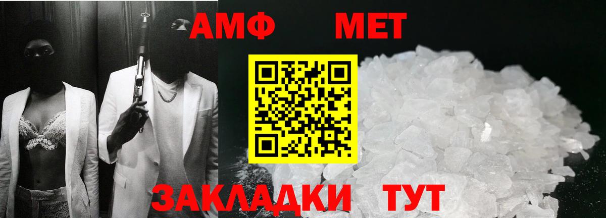 Метамфетамин  Таганрог  Первитин винт 