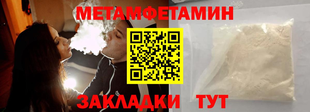 Метамфетамин Декстрометамфетамин 99.9% Таганрог