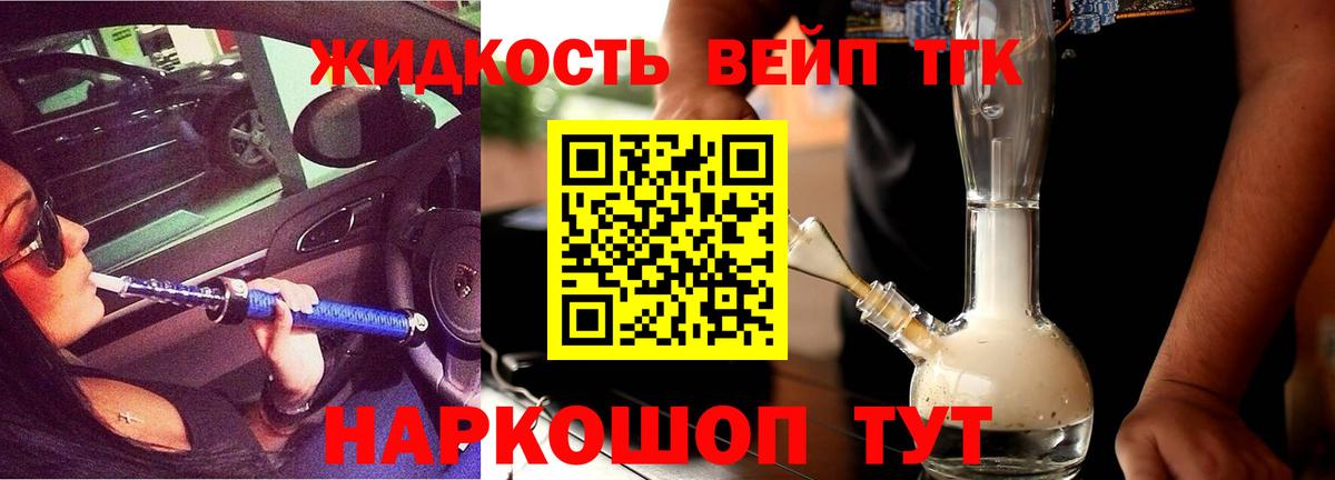 ТГК THC oil  Вход с VPN  Таганрог  Дистиллят ТГК концентрат 