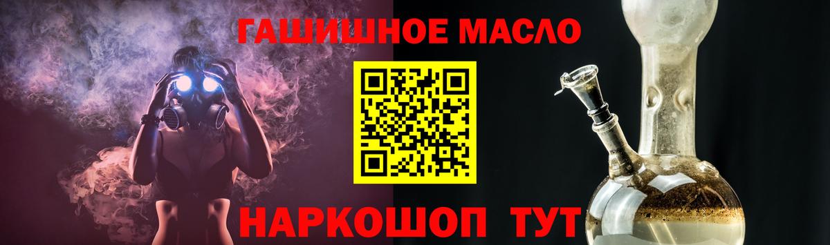 Дистиллят ТГК гашишное масло Таганрог