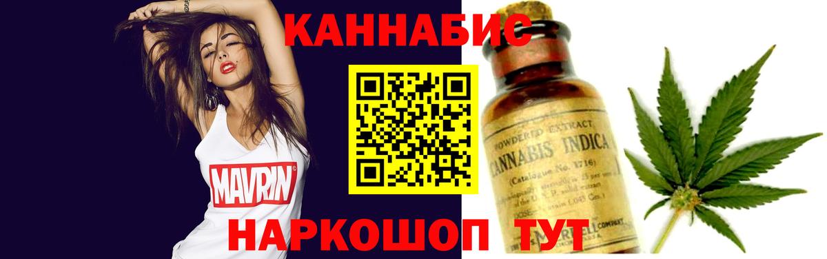 Канабис семена  Таганрог  Марихуана Ganja  Бошки Шишки MAZAR  Бошки Шишки тримм 